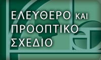 sxedio quicklink1