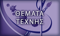 themata quicklink1