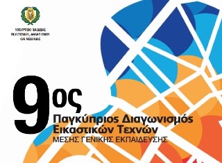 Αναλυτικό Πρόγραμμα